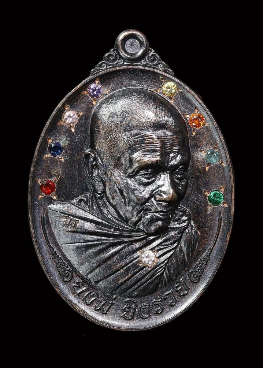 เหรียญ รุ่น ยิ่งมียิ่งรวย(มีอิ่มไม่มีอด) หลวงปู่อิ่ม วัดทุ่งนาใหม่ เปิดจองครับ