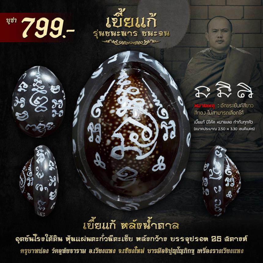 ครูบาหน่อง #บารมีอธิปุญโญภิกขุ #วัดอุทัยธาราม อ.เวียงแหง จ.เชียงใหม่ เปิดจองครับ