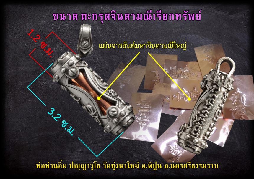 หลวงปู่อิ่ม วัดทุ่งนาใหม่ จ.นครศรีธรนมราช เปิดจองครับ