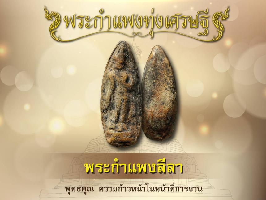 🙏ตำนานพระเครื่อง เปิดจองครับ‼️ 