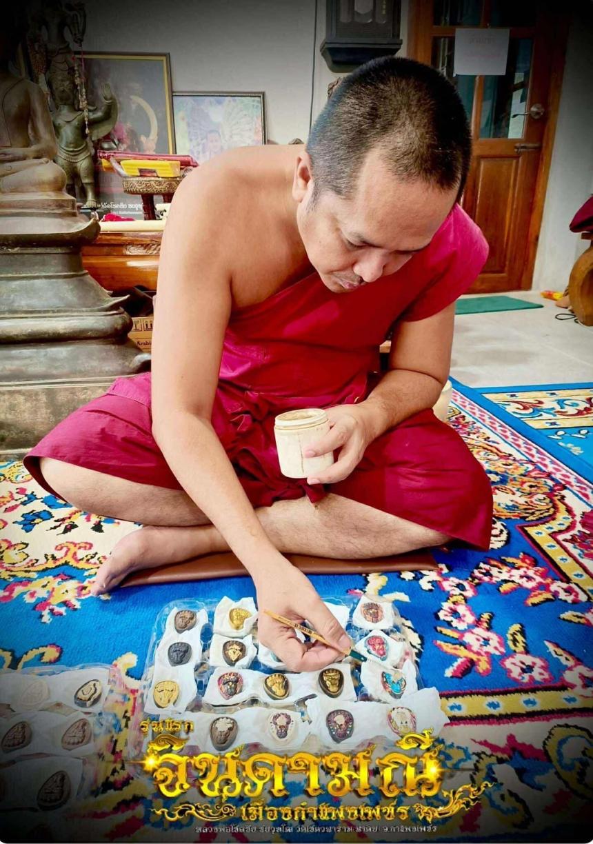 เปิดจองพระปิดตาจินดามณี (รุ่นแรก) #หลวงพ่อโชคชัย_ชยวุฑโฒ วัดเชตวนาราม(น้ำดิ จ. กำแพงเพชร เปิดจอง