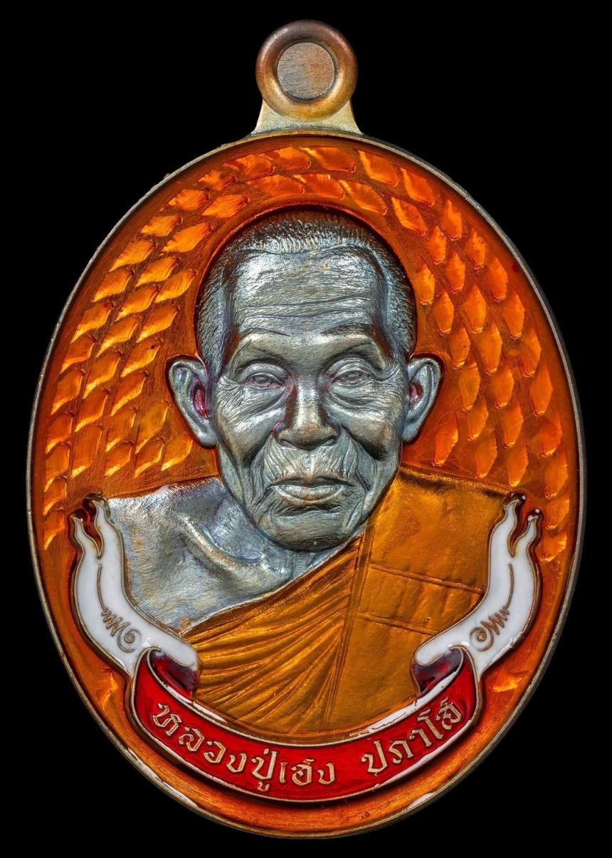 บารมีปภาโส ทำให้ลูกหลาน ลูกศิษย์มีกิน มีใช้ มีเหลือ เก็บ ทุกๆ ท่านครับ ,ถ่ายทอดจากประสบการณ์จริง กราบหลวงปู่เฮ