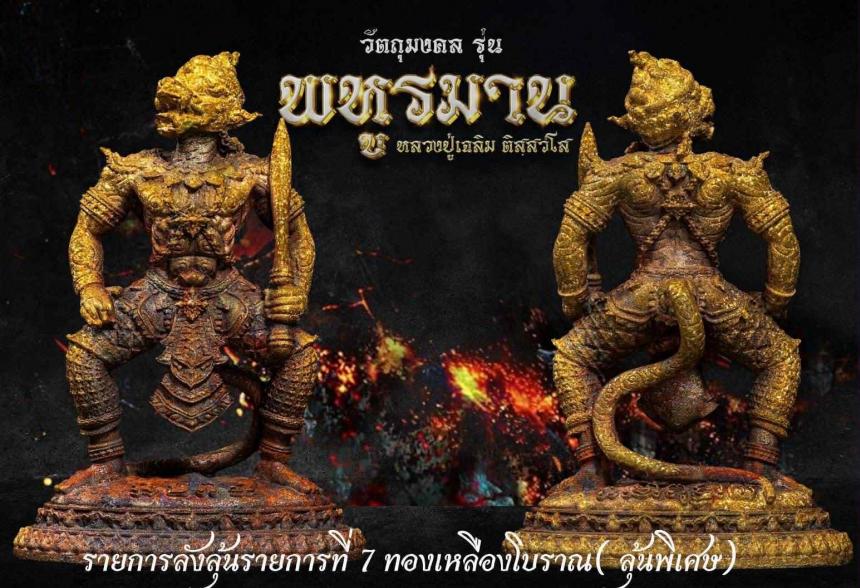 หลวงปู่เฉลิม ติสฺสวํโส #วัดเขาคีรีรมย์ เปิดจองครับ