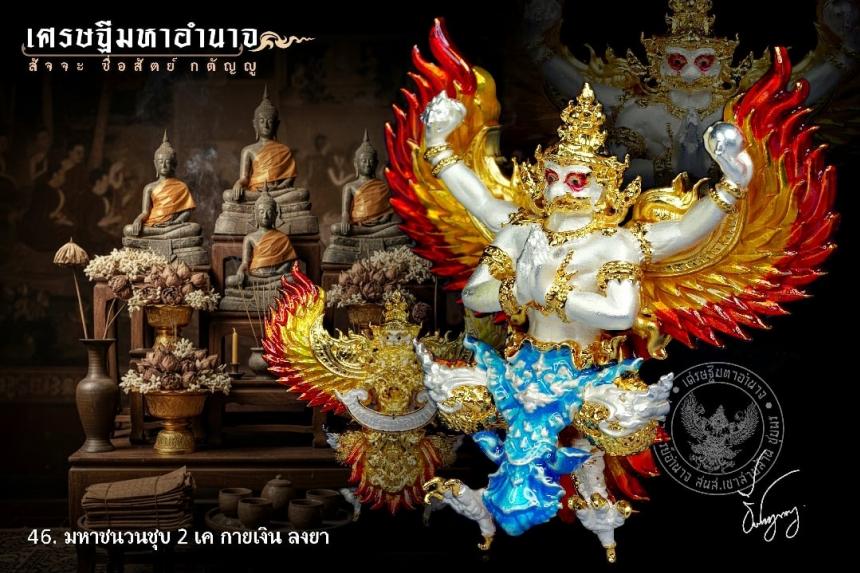 พระอาจารย์อำนาจ อาทิตฺตวณฺโณ เปิดจองครับ