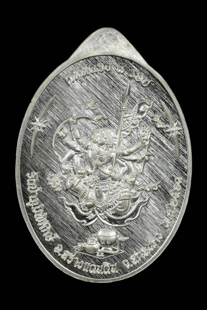 เป็นเหรียญอีกรุ่นที่หน้าสะสมอีกวาระหนึ่งฝากติดตามงานบูญครั้งนี้ด้วยนะครับ เปิดจองครับ