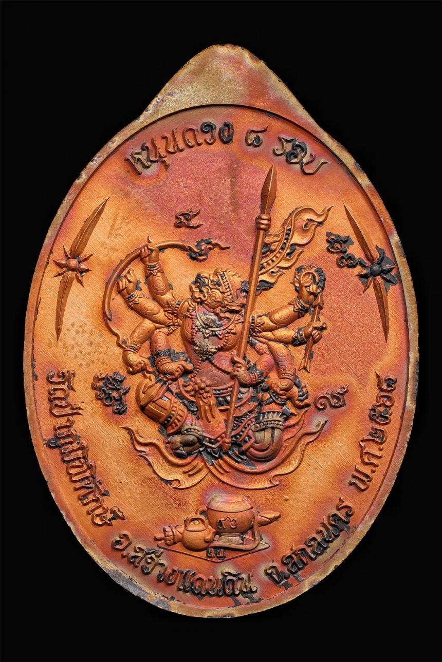 เป็นเหรียญอีกรุ่นที่หน้าสะสมอีกวาระหนึ่งฝากติดตามงานบูญครั้งนี้ด้วยนะครับ เปิดจองครับ