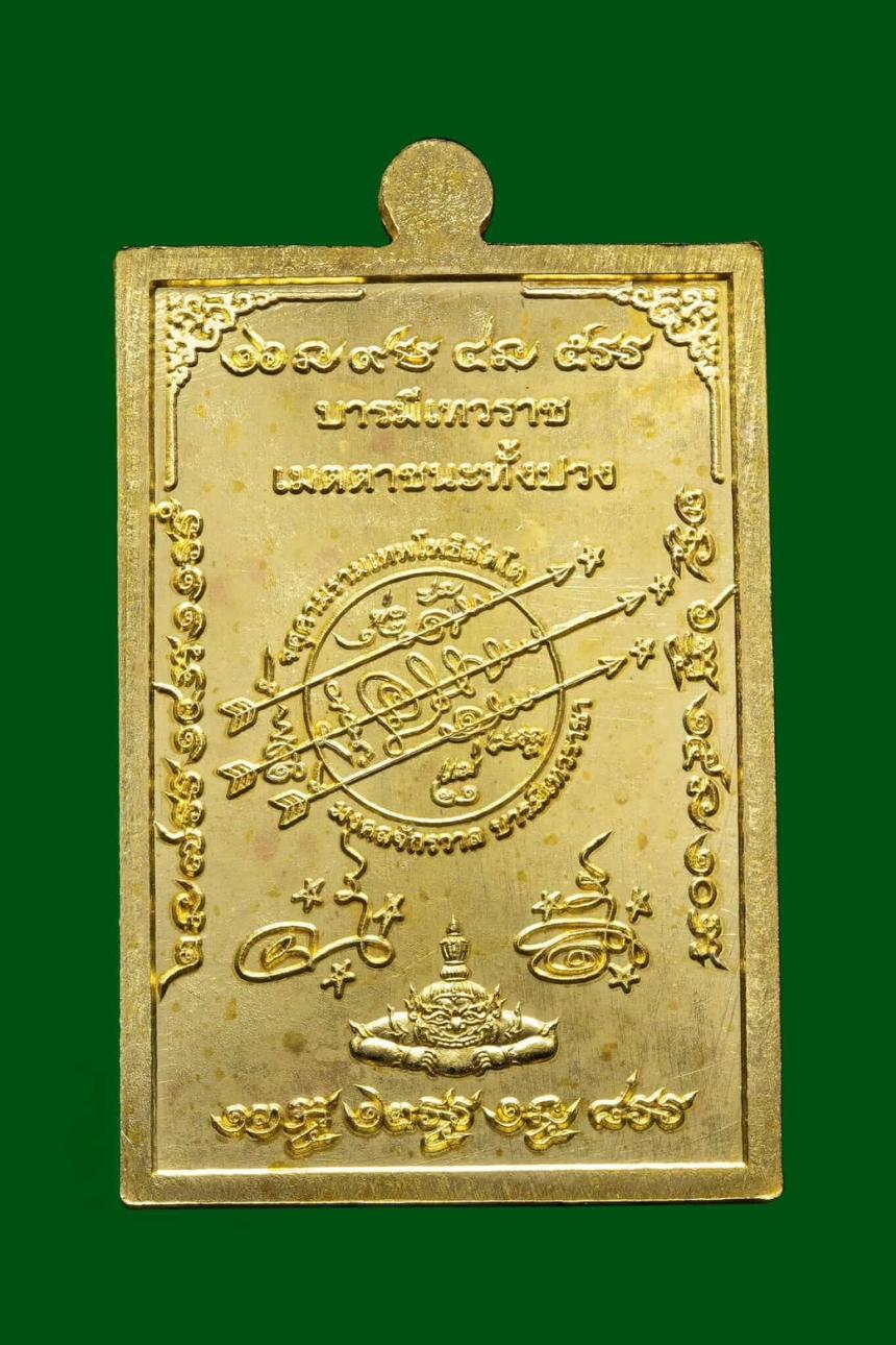 เปิดจอง... #บารมีเทวราชเมตตาชนะทั้งปวง เปิดจองครับ