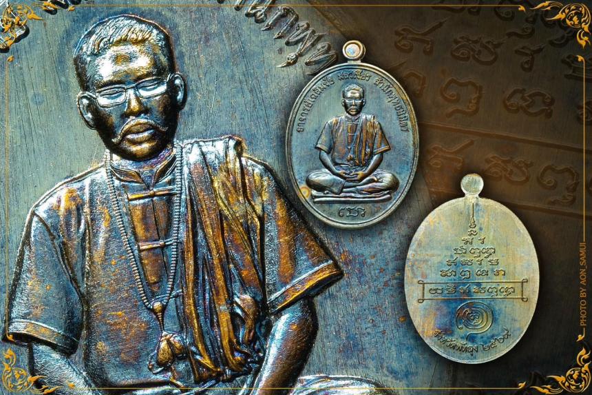 อาจารย์เฉลิมชัย มลวิเชียร สำนักพุทธนิมิตร พัทลุง เปิดจองครับ