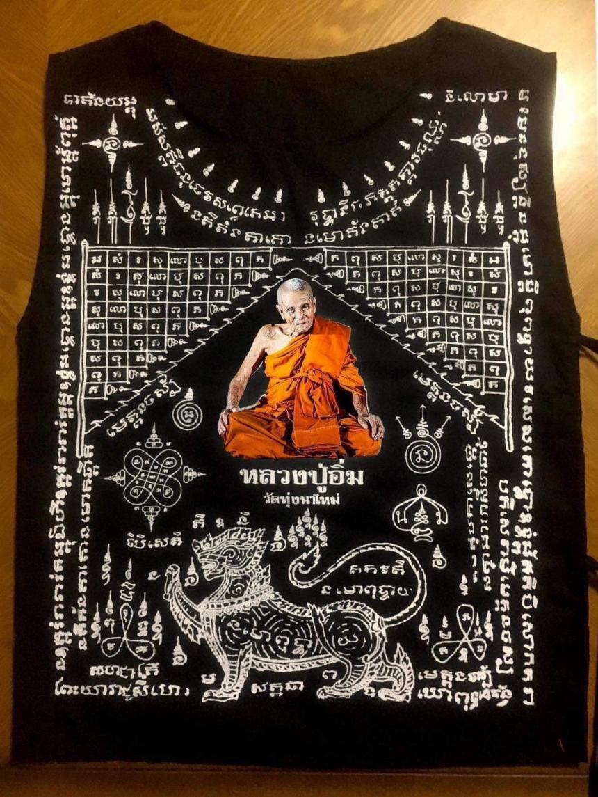 เปิดจอง เสื้อยันต์ รุ่น”มหาอำนาจ” หลวงปู่อิ่ม วัดทุ่งนาใหม่ อ.พิปูน จ.นครศรีธรรมราช