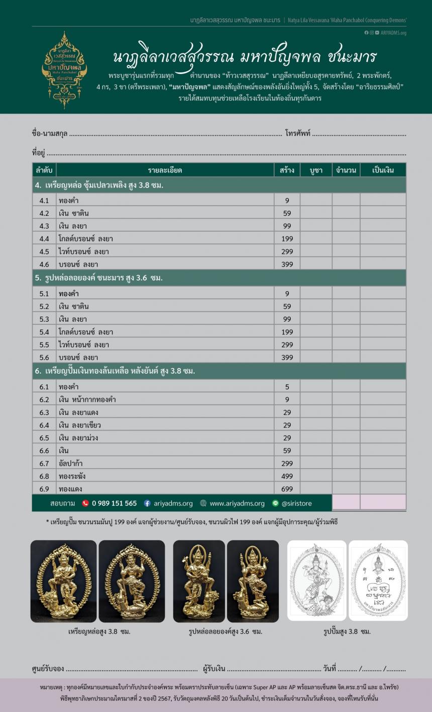 *เปิดสั่งจอง 2 ธันวาคม 2567 พร้อมกันทั่วโลก* เป็นต้นไปครับ