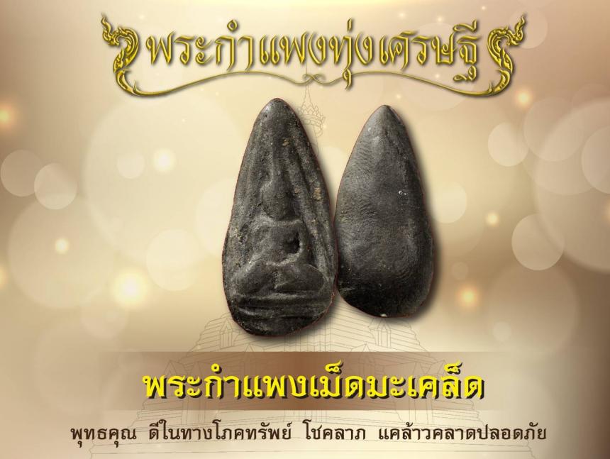 🙏ตำนานพระเครื่อง เปิดจองครับ‼️ 