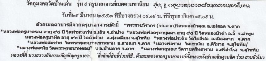 เปิดบูชาสุดยอดเครื่องรางสายเมตตามหานิยม  ม้าเสพนาง เครื่องรางสายเมตตามหานิยม เสน่ห์รุนแรง เป็นหนึ่งในสี่สุดยอดมหาเสน่ห์ เปิดจอง