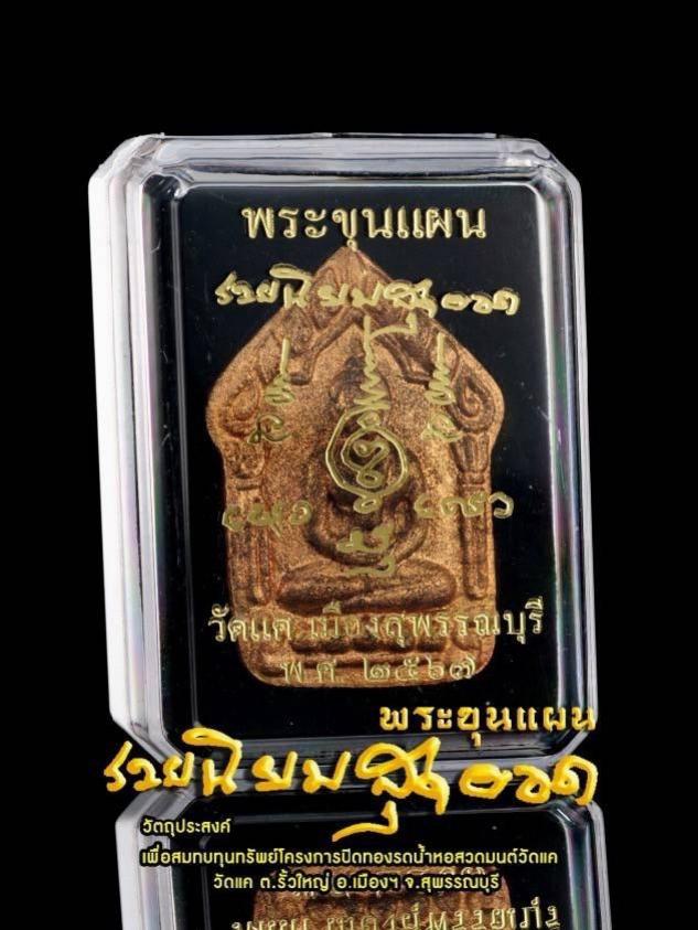 หลวงปู่ศิลา สิริจนฺโท ธรรมอุทยานหลวงปู่ศิลา จ.กาฬสินธุ์  เปิดจองครับ