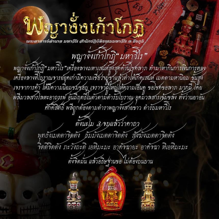 พระอาจารย์อำนาจ มหาวีโร สำนักปฏิบัติธรรมมหาวีโร เปิดจอง