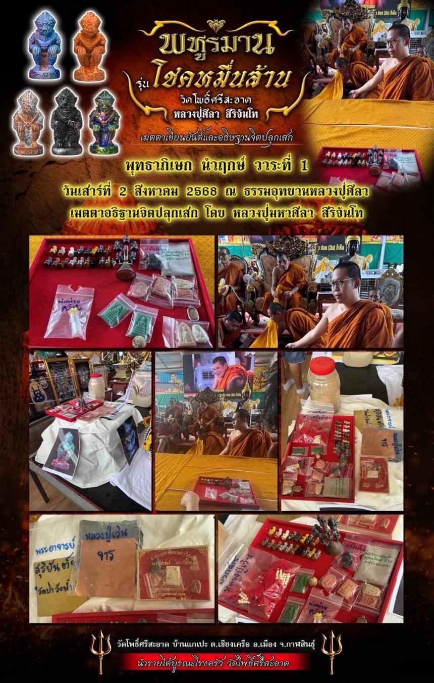พหูรมาน โชคหมื่นล้าน (รวย ล้าน ล้าน) เปิดจองครับ