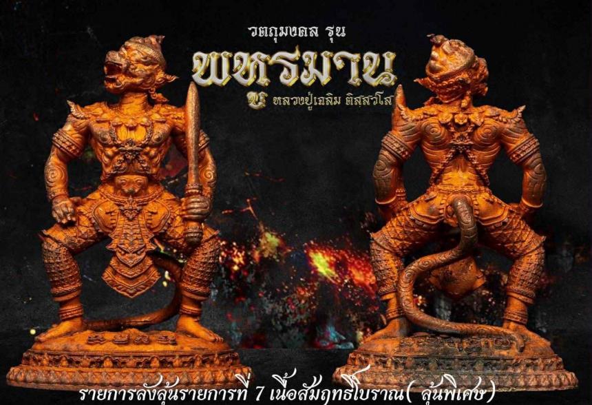 หลวงปู่เฉลิม ติสฺสวํโส #วัดเขาคีรีรมย์ เปิดจองครับ