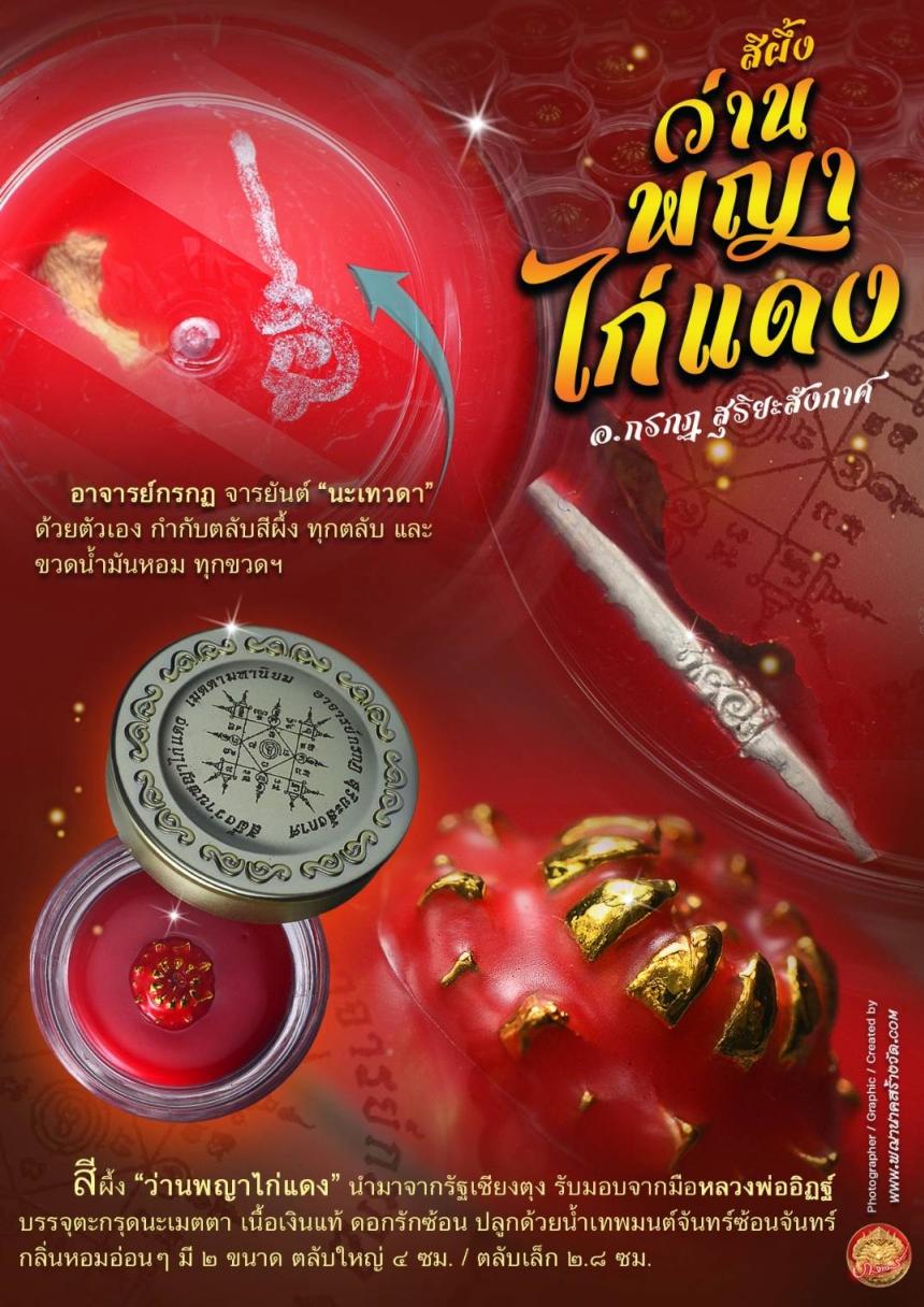 สุดปัง #เข้มขลังด้วยมนต์มหาเสน่ห์ชั้นครู สายมู ห้ามพลาด เปิดจองครับ