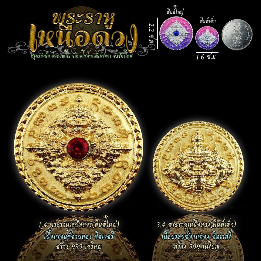 ครูบาคำฝั้น อินทวณฺโณ วัดกอโชค อ.สันป่าตอง จ.เชียงใหม่