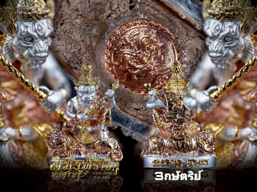 บรมครูปู่เจ้าสมิงพราย นะเศรษฐีเนื้อโลหะธาตุ งานพุทธศิลป์หล่อร่วมสมัย ปลุกเสกโดย..2 ฆราวาสจารย์จอมขมังเวทย์ เปิดจองครับ