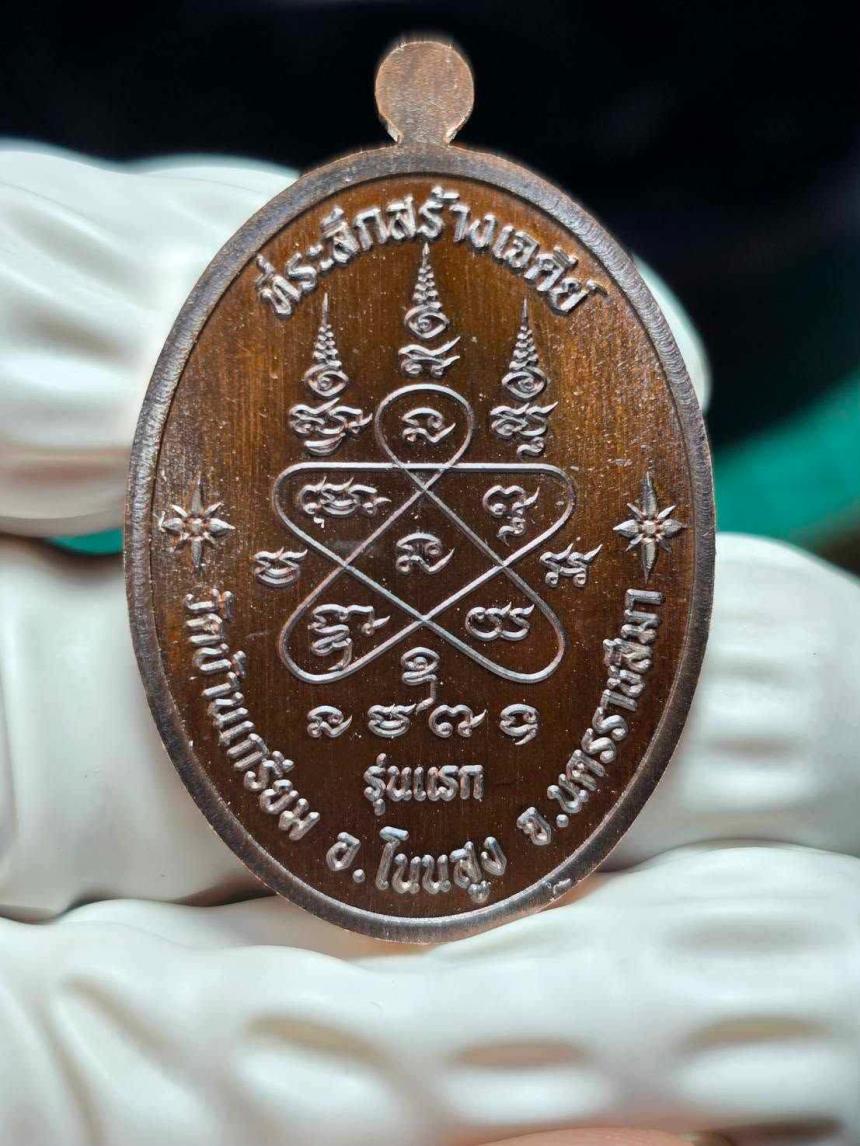 เจริญพร รุ่นแรก หลวงปู่สุข ยโสธโร จ.นครราชสีมา เปิดจองครับ