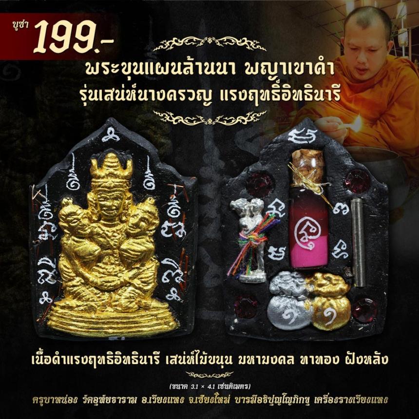 ครูบาหน่อง #บารมีอธิปุญโญภิกขุ #วัดอุทัยธาราม อ.เวียงแหง จ.เชียงใหม่ #ตุ๊หน่อง