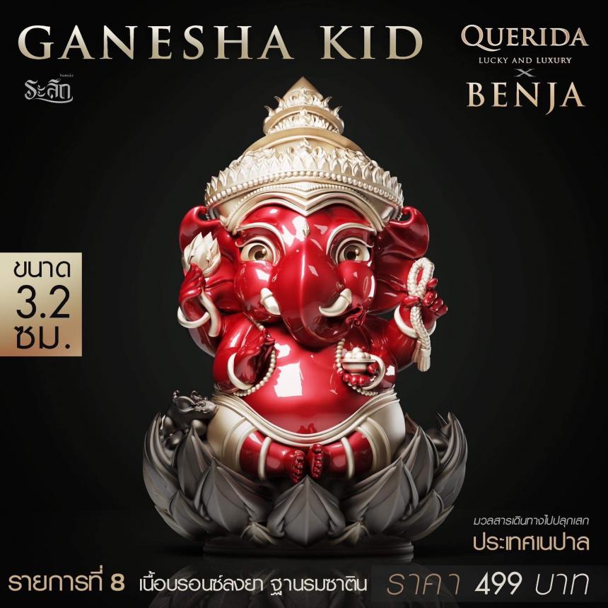 พิฆเนศน้อย Ganesha_Kid เปิดจอง 💥#Ganesha_Kid💥 เปิดจองครับ