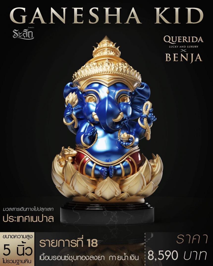 พิฆเนศน้อย Ganesha_Kid เปิดจอง 💥#Ganesha_Kid💥 เปิดจองครับ