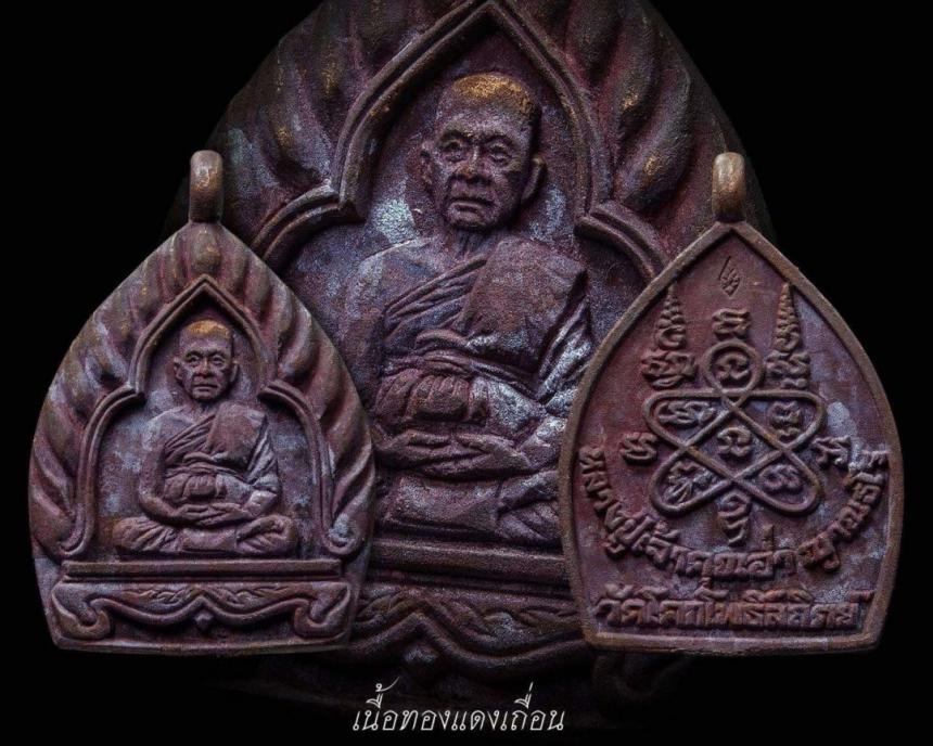 หลวงปู่เจ้าคุณอ่ำ อายุ 102 ปี  วัดโคกโพธิ์สถิต เปิดจองครับ