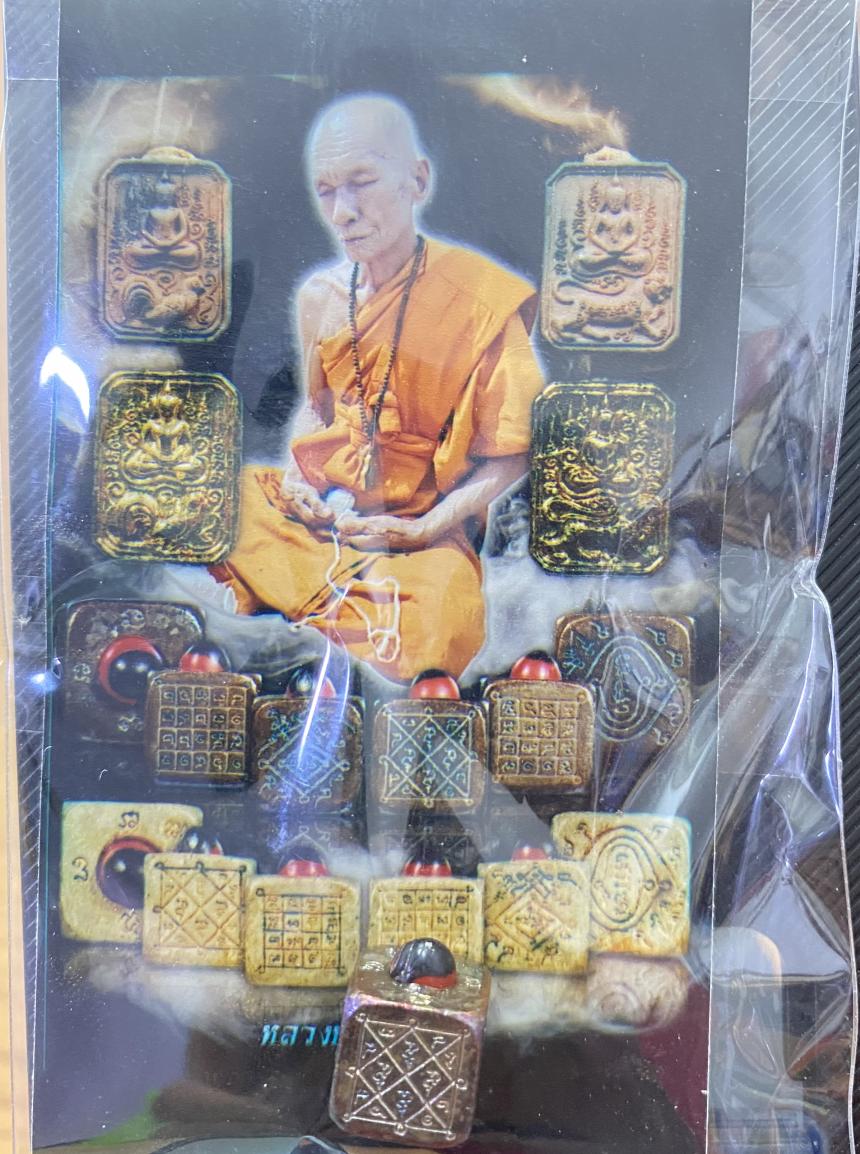 หลวงปู่หนู วัดวังท่าดี จ.เพชรบูรณ์“เต๋ายั่ว(ชื่อเต็มเต๋ายั่วยวนชวนรวย) บูชาได้แล้วครับ