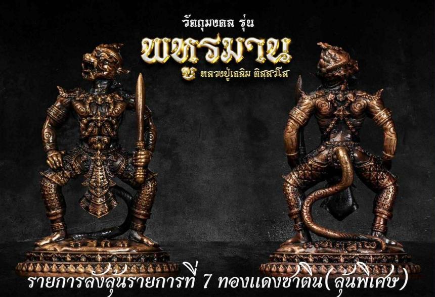 หลวงปู่เฉลิม ติสฺสวํโส #วัดเขาคีรีรมย์ เปิดจองครับ