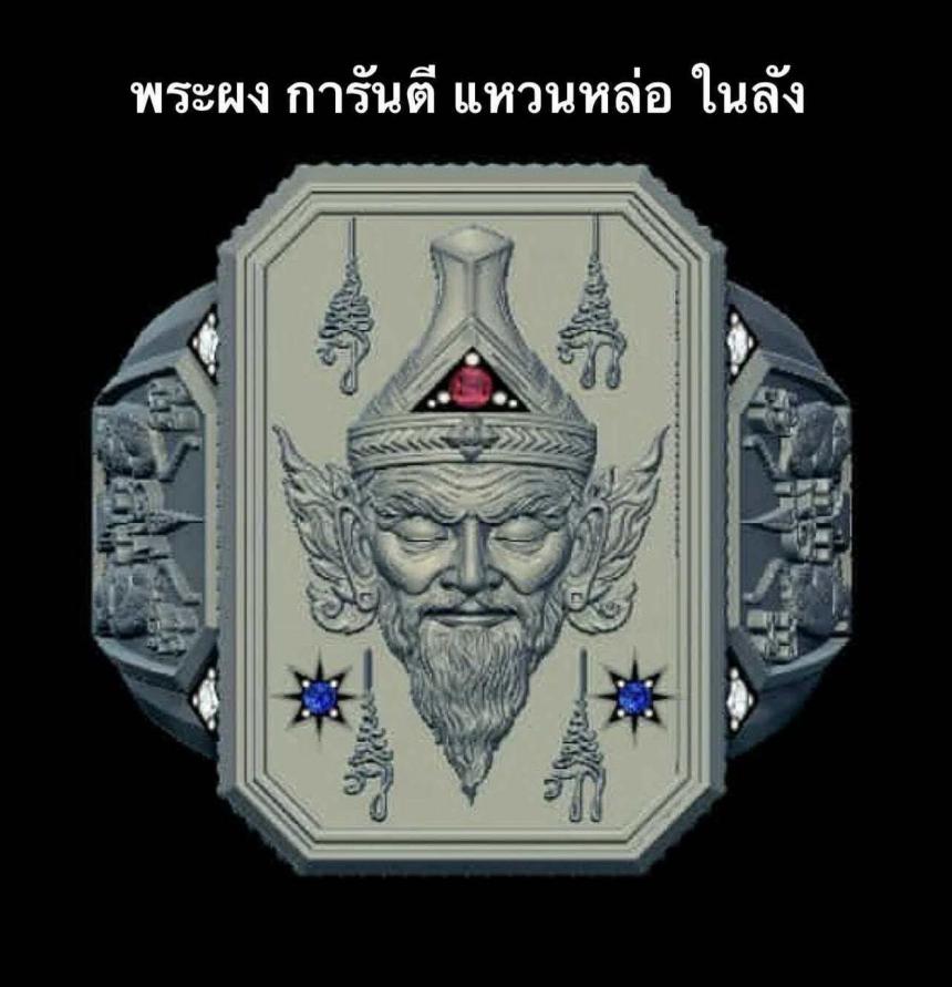 พระอาจารย์ประสูติ ปิยธัมโม วัดในเตา จ.ตรัง เปิดจองครับ