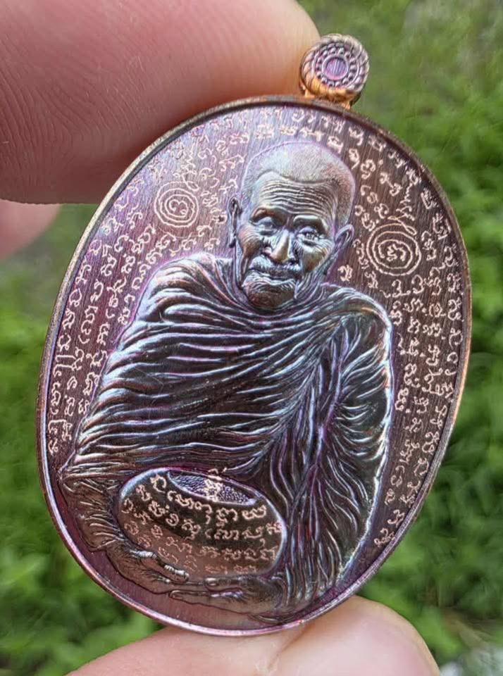 จoง เหรียญเลื่อนยศ วาระ 9 รอบ 108 ปี หลวงปู่อิ่ม