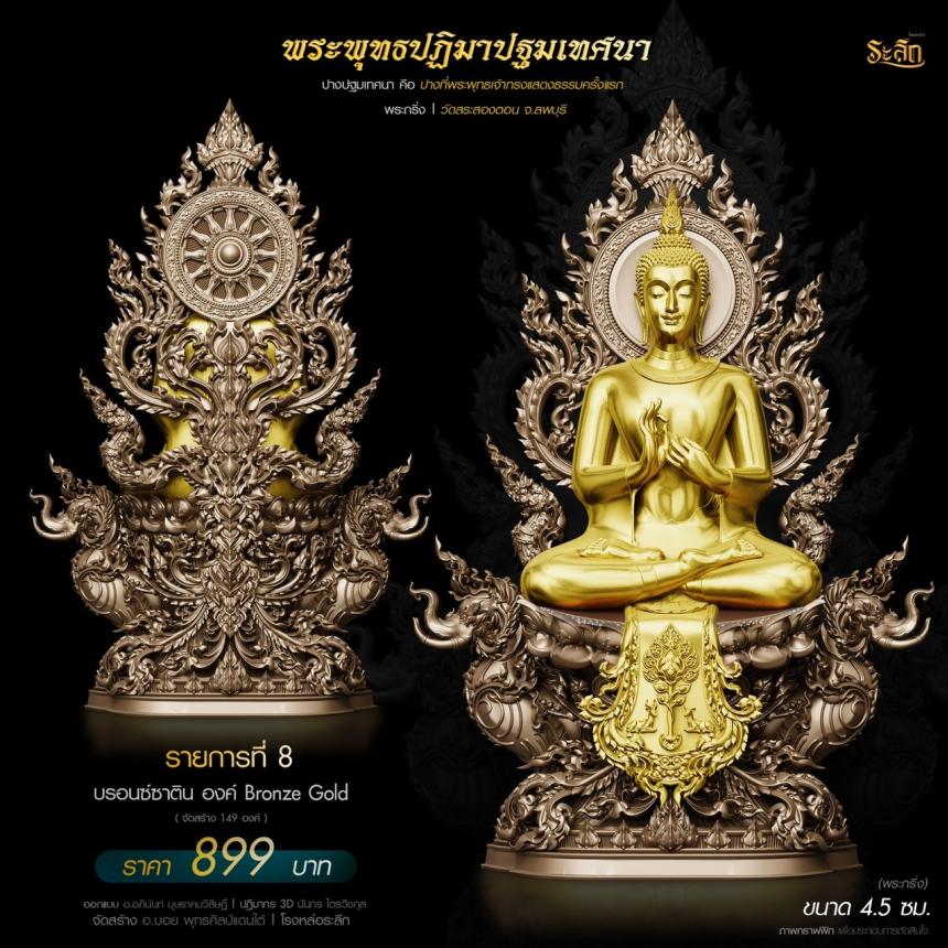 เปิdจอjอย่างเป็นทางการ 🙏“พระพุทธปฏิมาปฐมเทศนา”🙏 วัดสระสองตอน จ.ลพบุรี