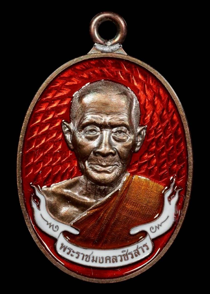 เปิดจองวัตถุมงคลรุ่น ห่วงเชื่อม ๘ รอบ หลวงพ่อชอุ้ม กตสาโร