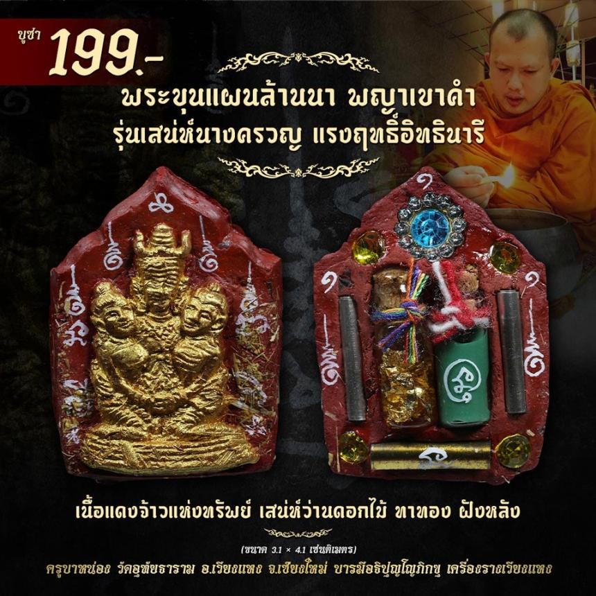 ครูบาหน่อง #บารมีอธิปุญโญภิกขุ #วัดอุทัยธาราม อ.เวียงแหง จ.เชียงใหม่ #ตุ๊หน่อง