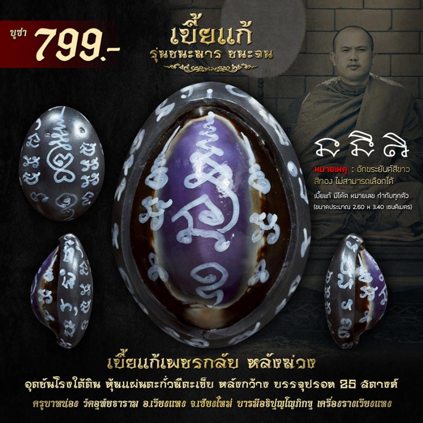 ครูบาหน่อง #บารมีอธิปุญโญภิกขุ #วัดอุทัยธาราม อ.เวียงแหง จ.เชียงใหม่ เปิดจองครับ