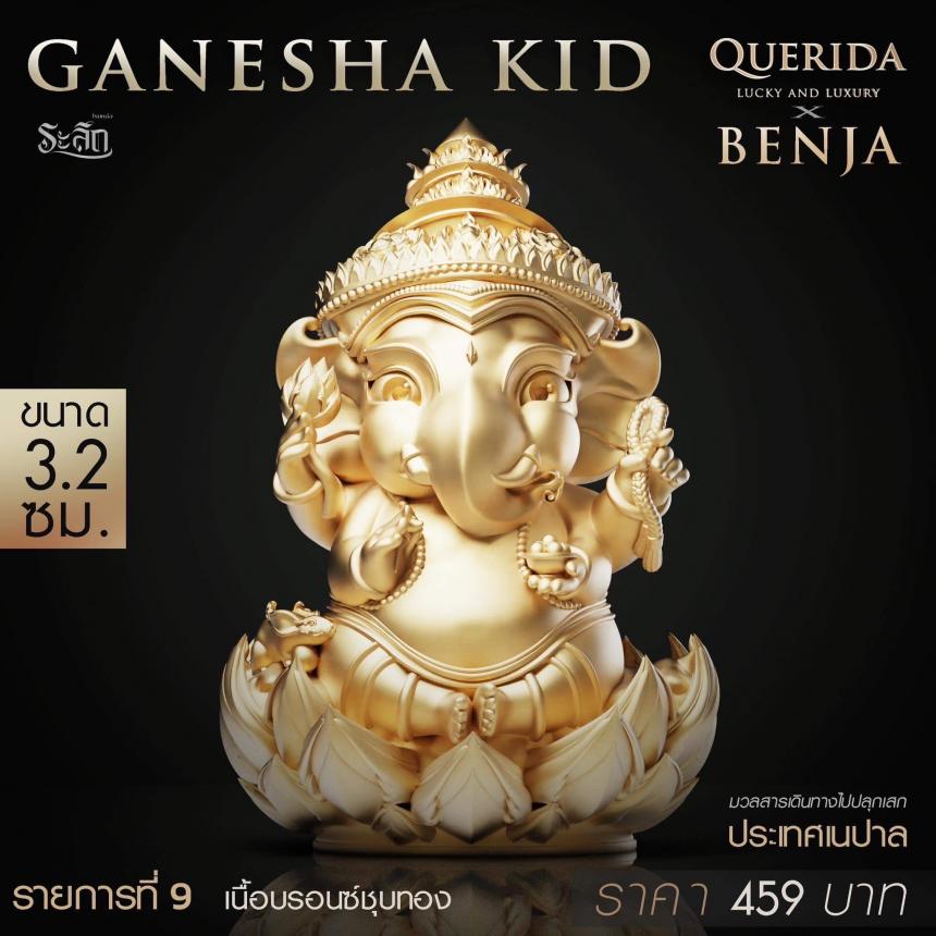 พิฆเนศน้อย Ganesha_Kid เปิดจอง 💥#Ganesha_Kid💥 เปิดจองครับ