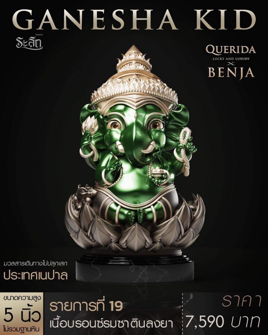 พิฆเนศน้อย Ganesha_Kid เปิดจอง 💥#Ganesha_Kid💥 เปิดจองครับ