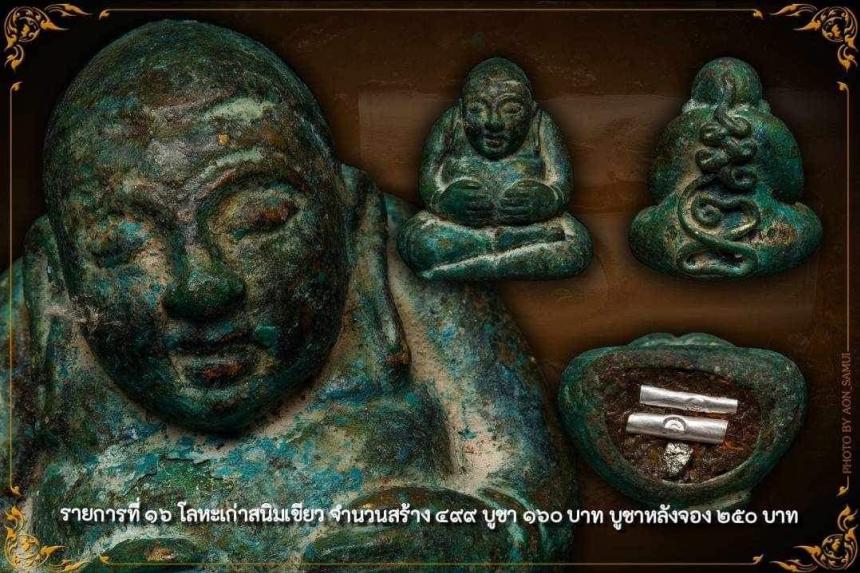 หลวงปู่อิ่ม ปัญญาวุโธ อายุ 106 ปี  เปิดจองครับ