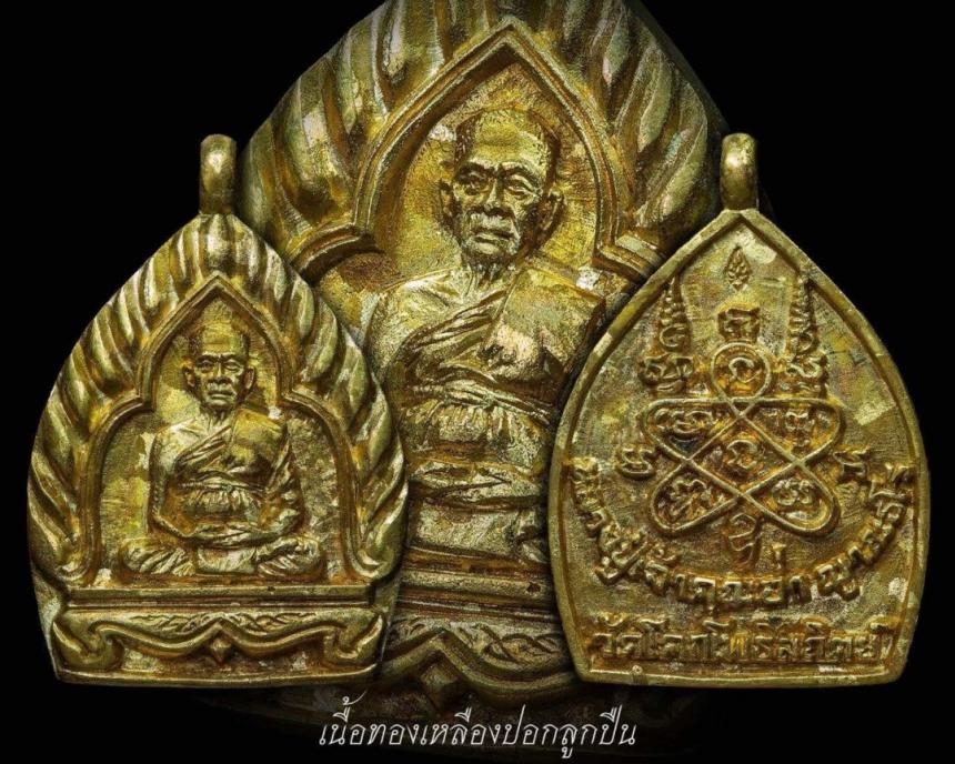 หลวงปู่เจ้าคุณอ่ำ อายุ 102 ปี  วัดโคกโพธิ์สถิต เปิดจองครับ