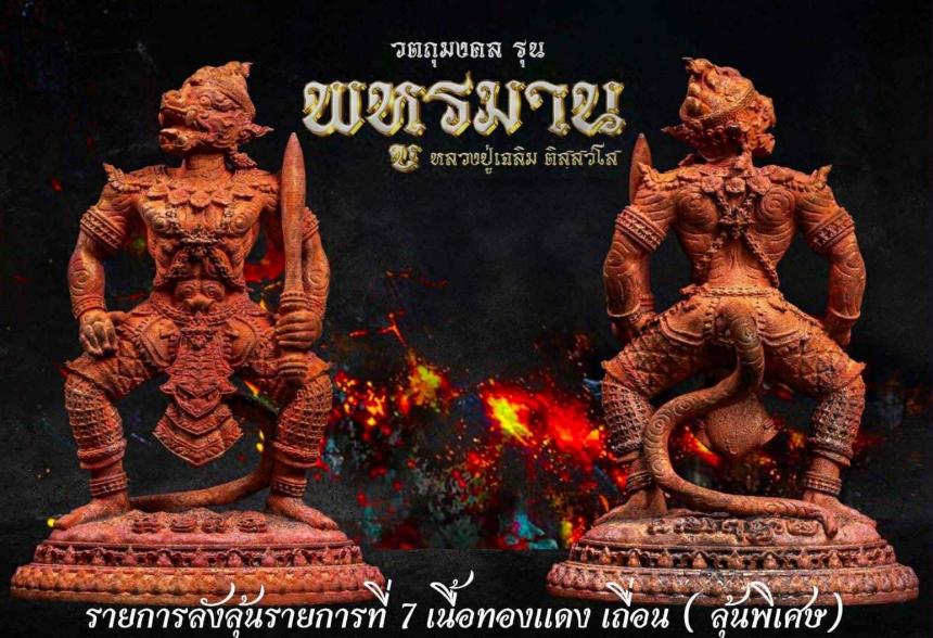 หลวงปู่เฉลิม ติสฺสวํโส #วัดเขาคีรีรมย์ เปิดจองครับ