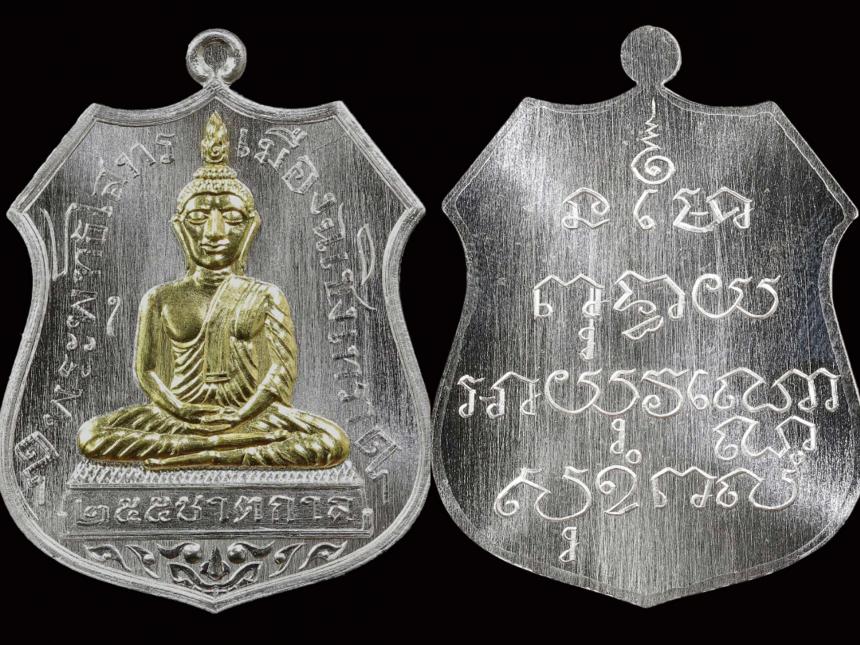 หลวงพ่อโสธร ๒๕๕ ปี ชาตกาล “รุ่นย้อนยุค” เปิดจองครับ