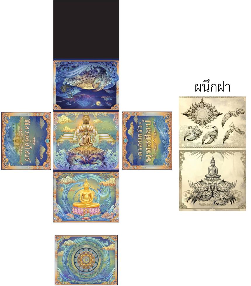 ผลงาน: หลวงพ่อโสธร รุ่น ประทานพร เปิดจองครับ