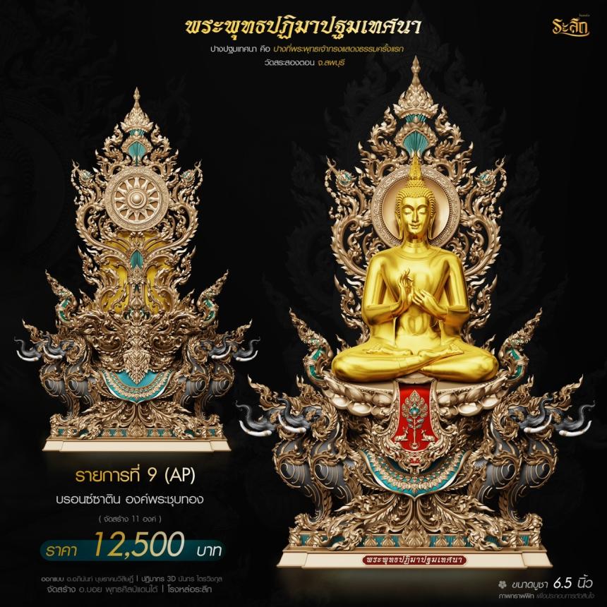 เปิdจอjอย่างเป็นทางการ 🙏“พระพุทธปฏิมาปฐมเทศนา”🙏 วัดสระสองตอน จ.ลพบุรี