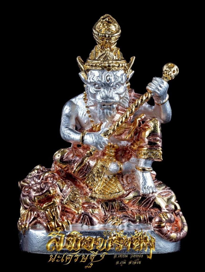 บรมครูปู่เจ้าสมิงพราย นะเศรษฐีเนื้อโลหะธาตุ งานพุทธศิลป์หล่อร่วมสมัย ปลุกเสกโดย..2 ฆราวาสจารย์จอมขมังเวทย์ เปิดจองครับ