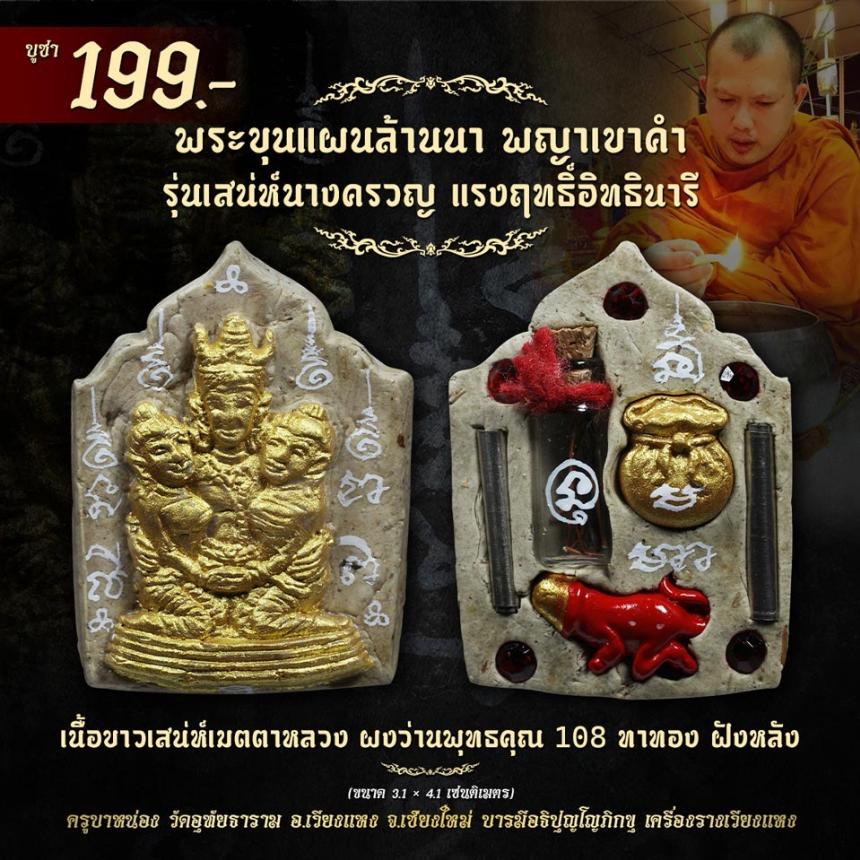 ครูบาหน่อง #บารมีอธิปุญโญภิกขุ #วัดอุทัยธาราม อ.เวียงแหง จ.เชียงใหม่ #ตุ๊หน่อง