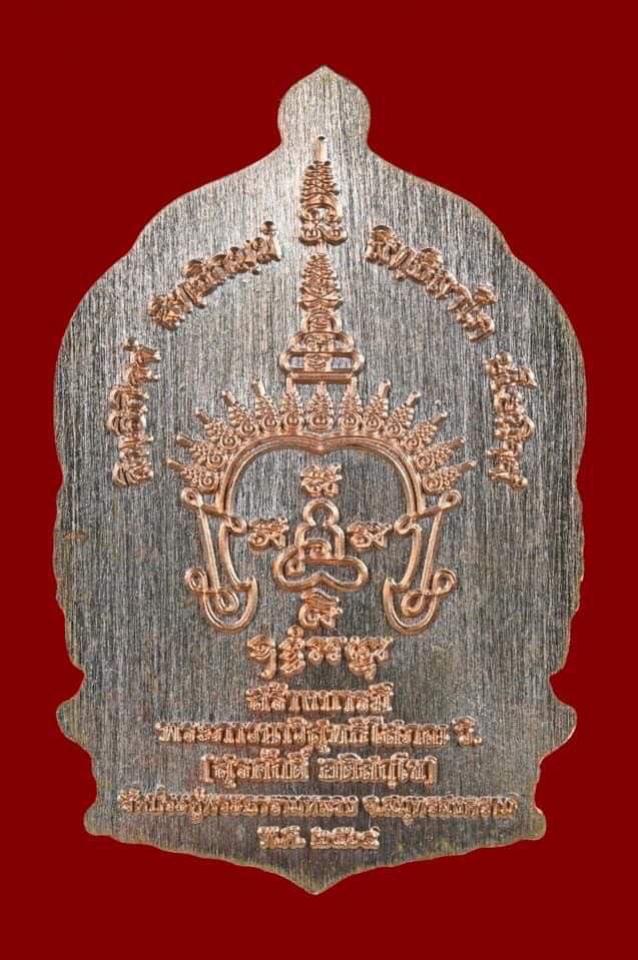 เหรียญนั่งพาน สร้างบารมี 🙏🏻 พระมหาสุรศักดิ์  สนใจทักมานะครับ เปิดจองครับ