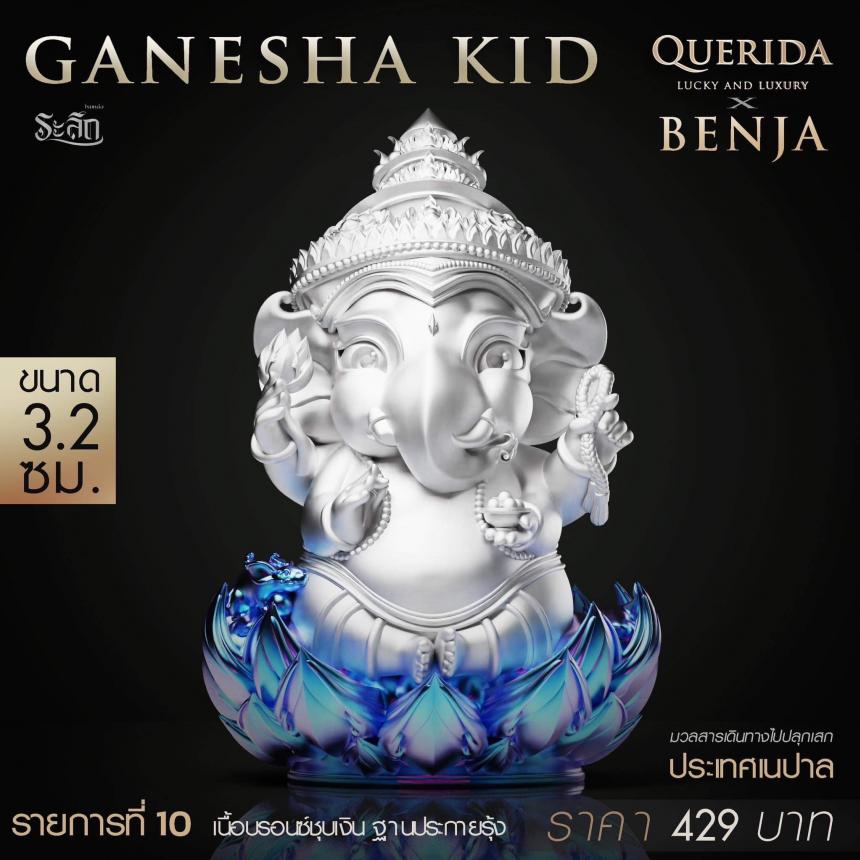 พิฆเนศน้อย Ganesha_Kid เปิดจอง 💥#Ganesha_Kid💥 เปิดจองครับ