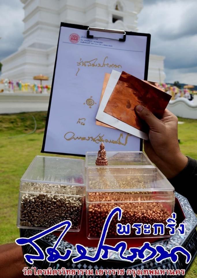 พระราชวัชรธรรมโสภณ (หลวงปู่ศิลา สิริจนฺโท) วัดพระธาตุหมื่นหิน เปิดจองครับ