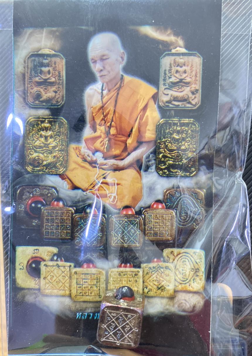 หลวงปู่หนู วัดวังท่าดี จ.เพชรบูรณ์“เต๋ายั่ว(ชื่อเต็มเต๋ายั่วยวนชวนรวย) บูชาได้แล้วครับ